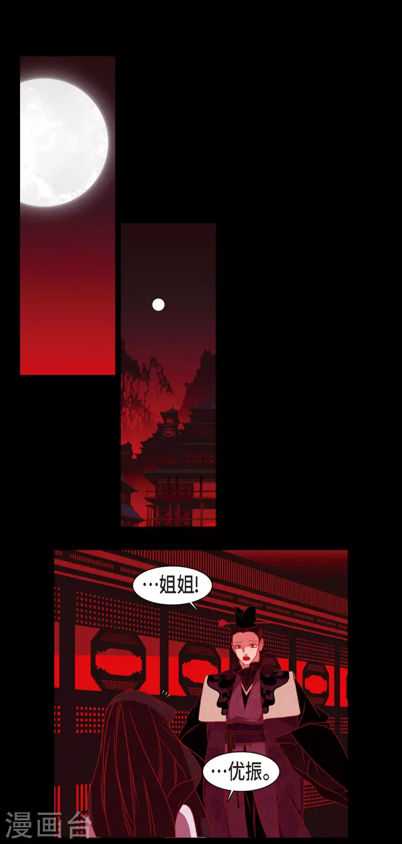 第50话 狐狸的子孙-第51话