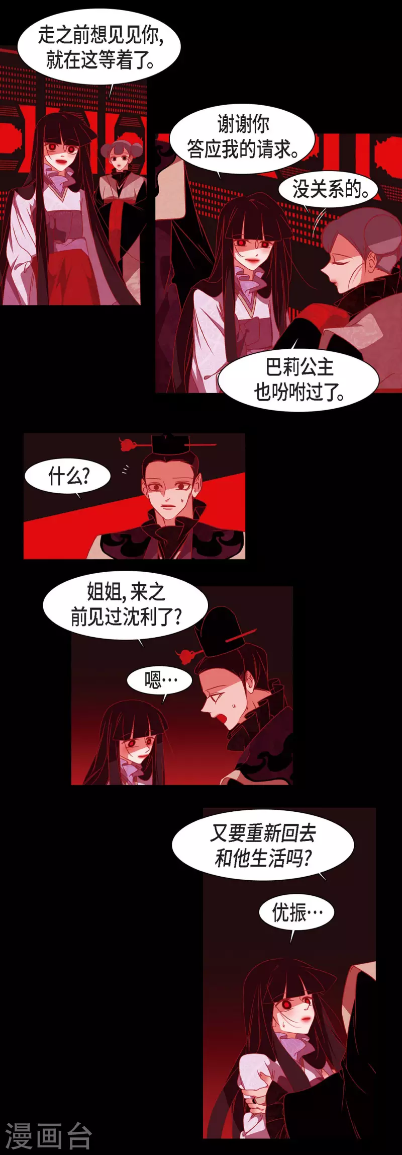 第50话 狐狸的子孙-第51话