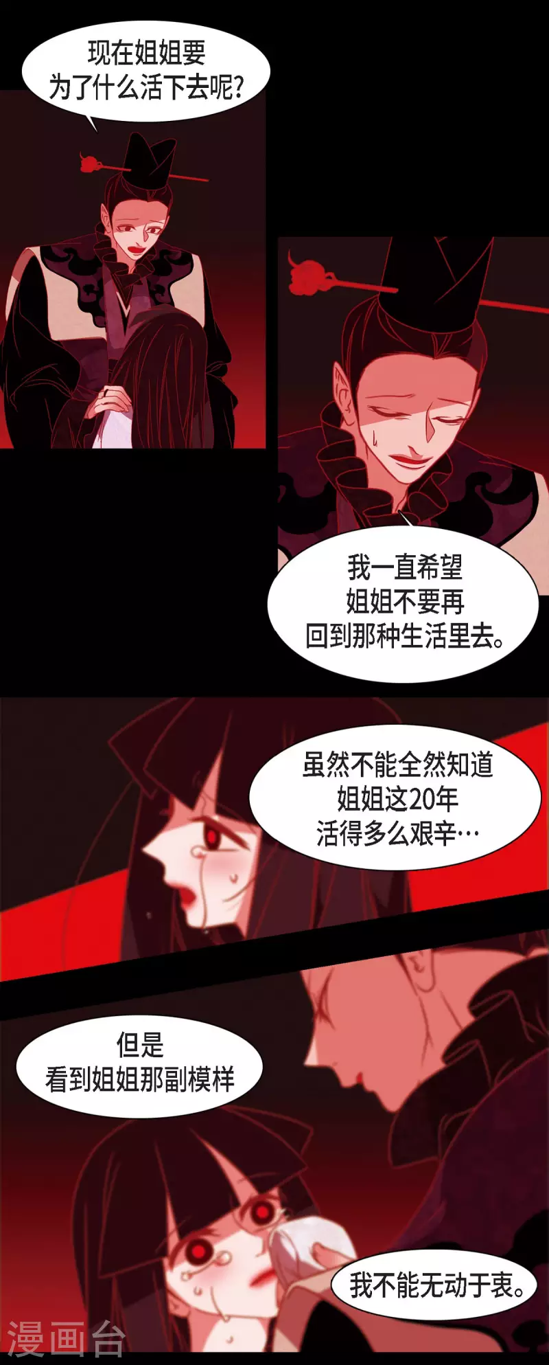 第50话 狐狸的子孙-第51话
