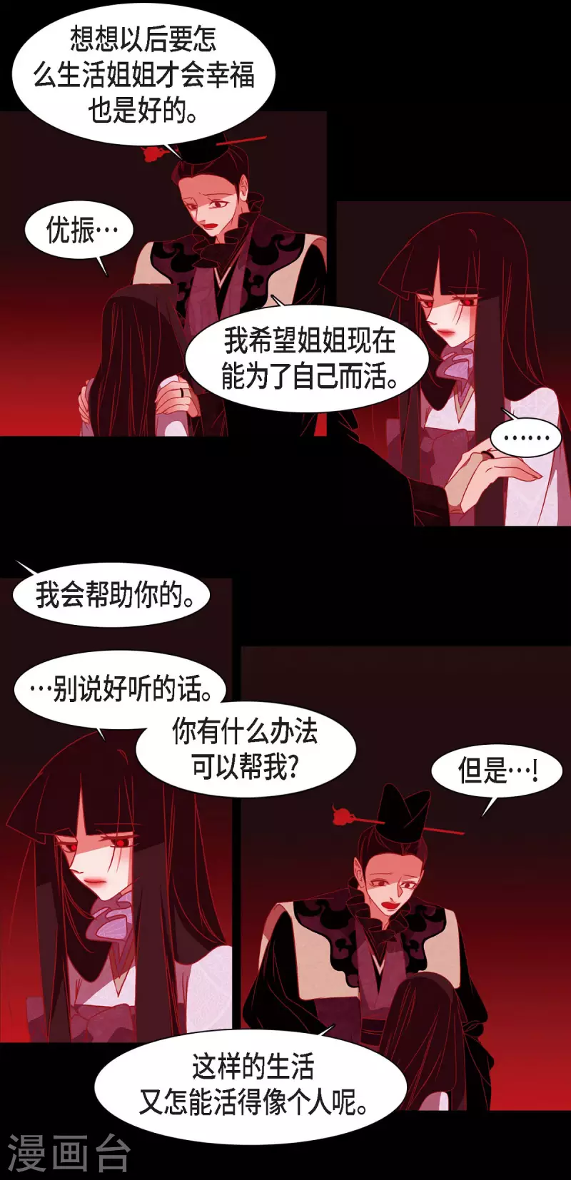 第50话 狐狸的子孙-第51话