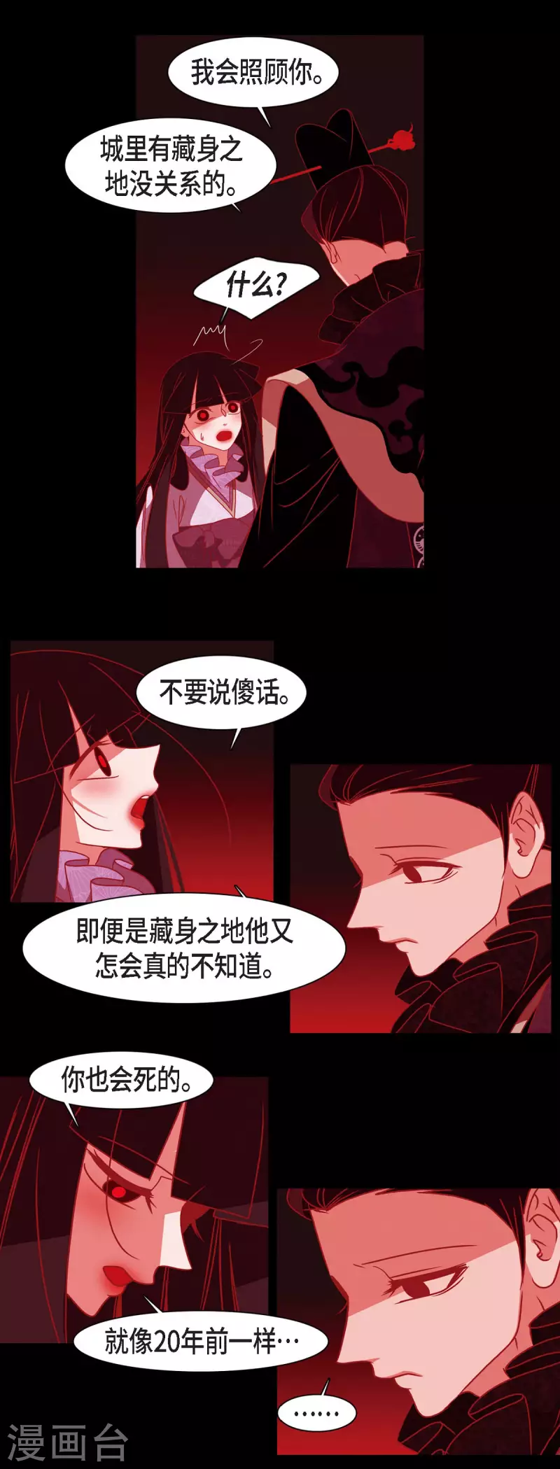 第50话 狐狸的子孙-第51话