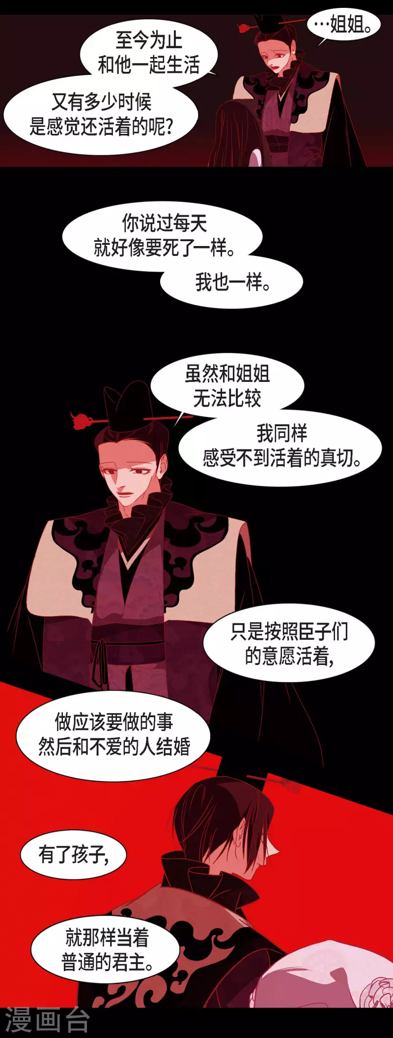 第50话 狐狸的子孙-第51话