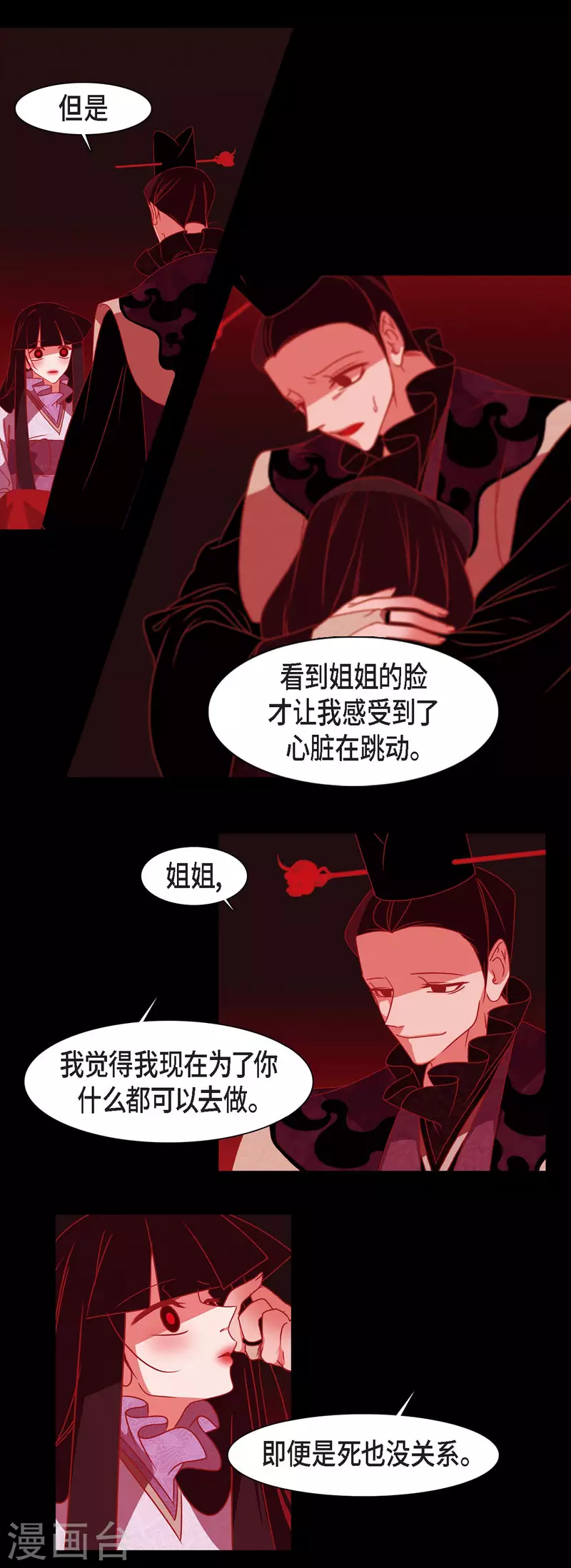 第50话 狐狸的子孙-第51话
