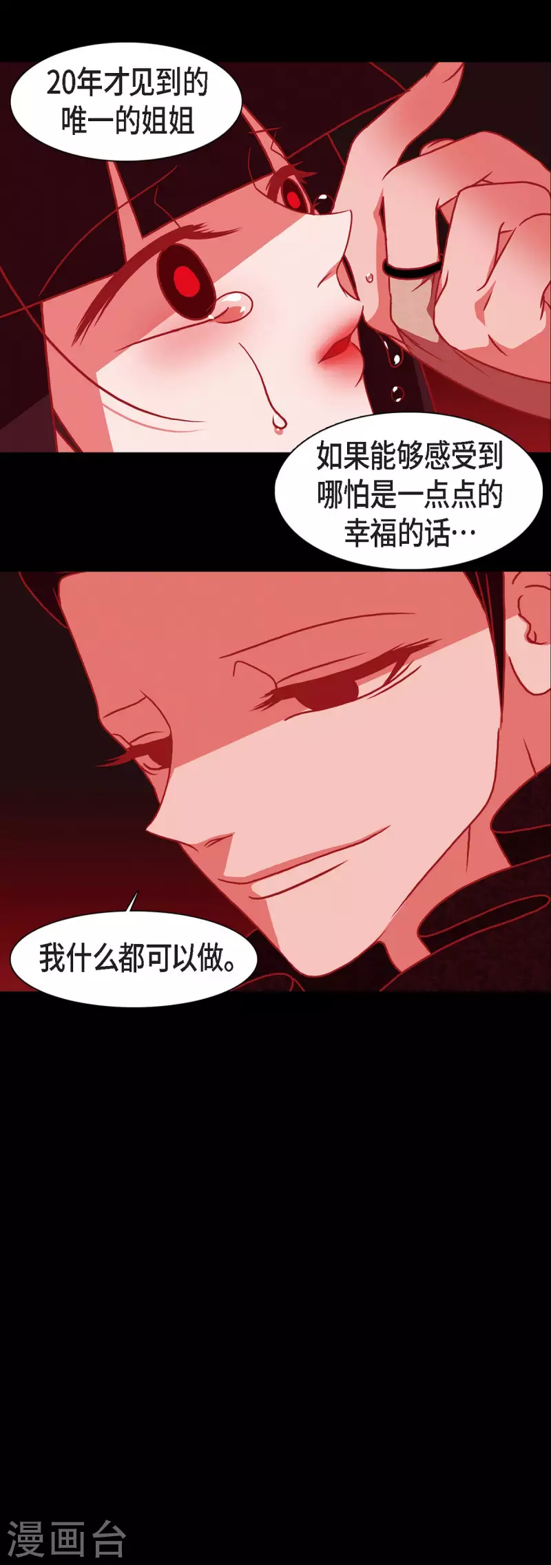 第50话 狐狸的子孙-第51话
