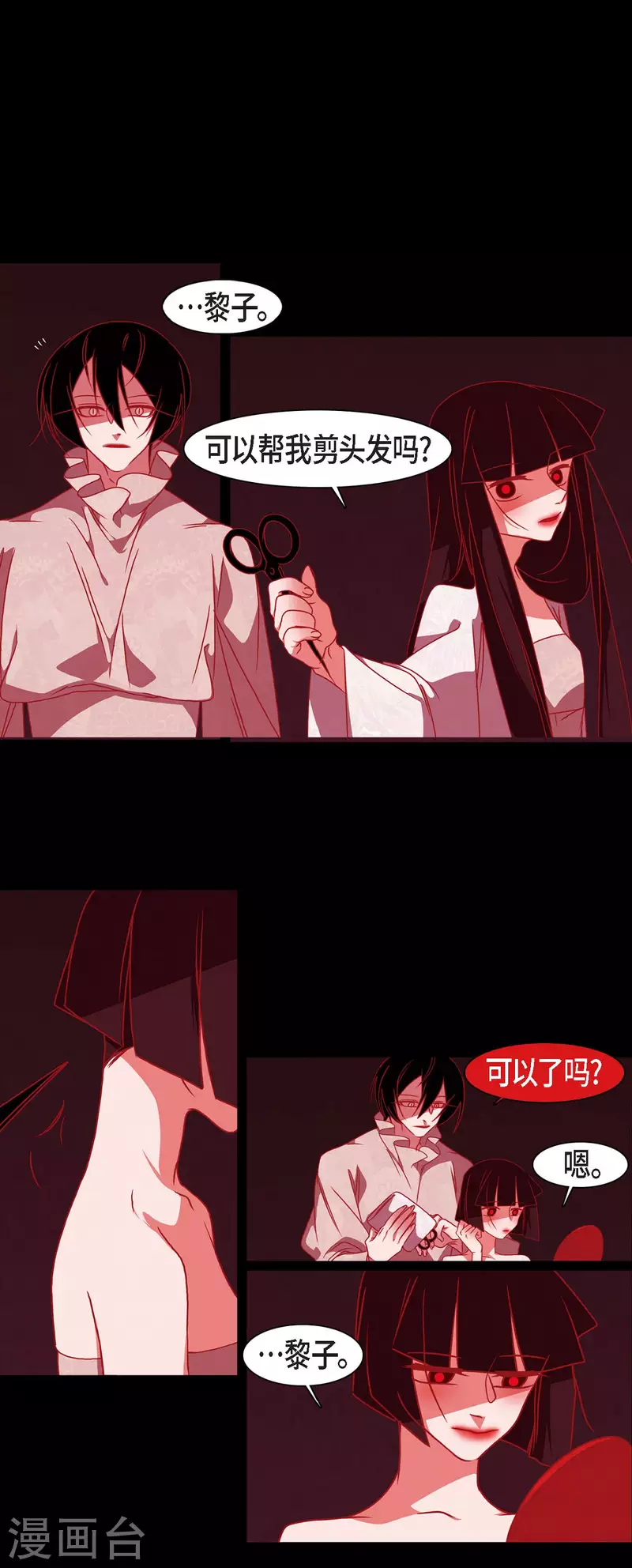第50话 狐狸的子孙-第51话