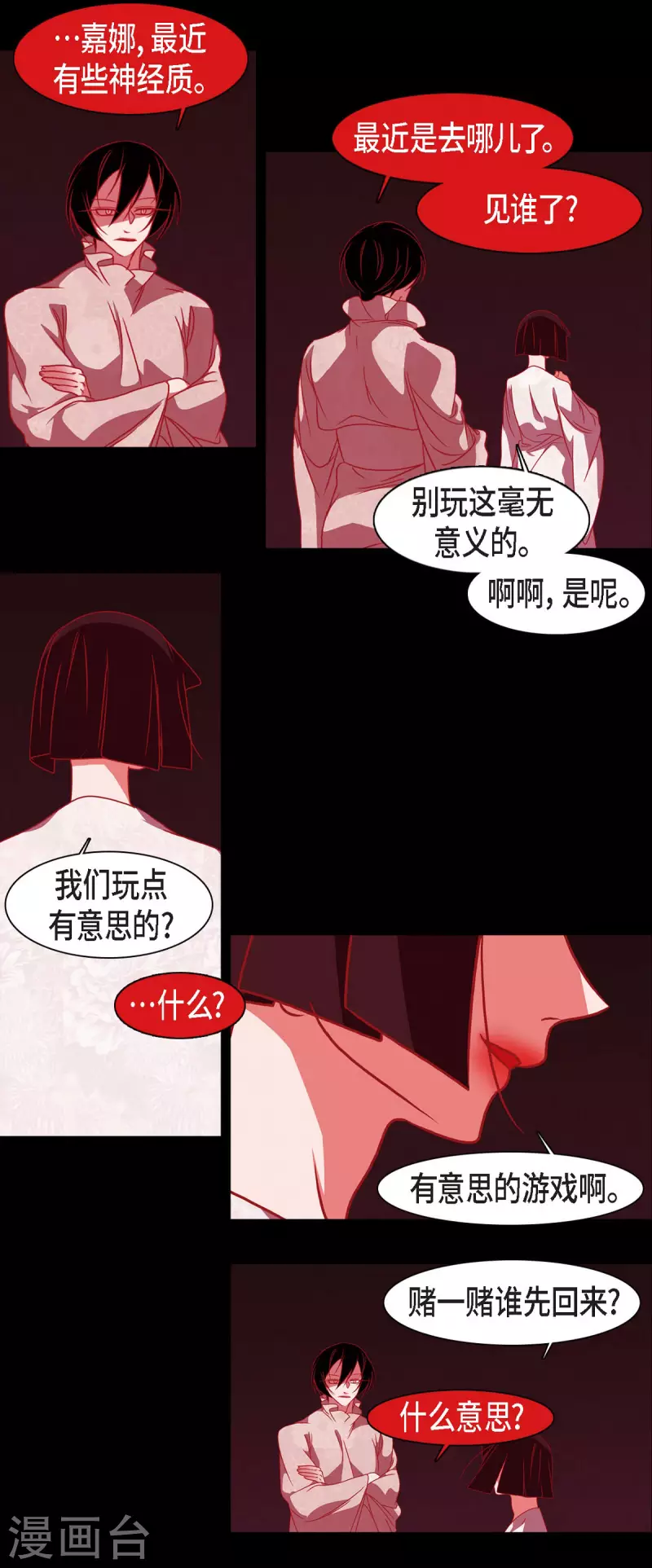 第50话 狐狸的子孙-第51话