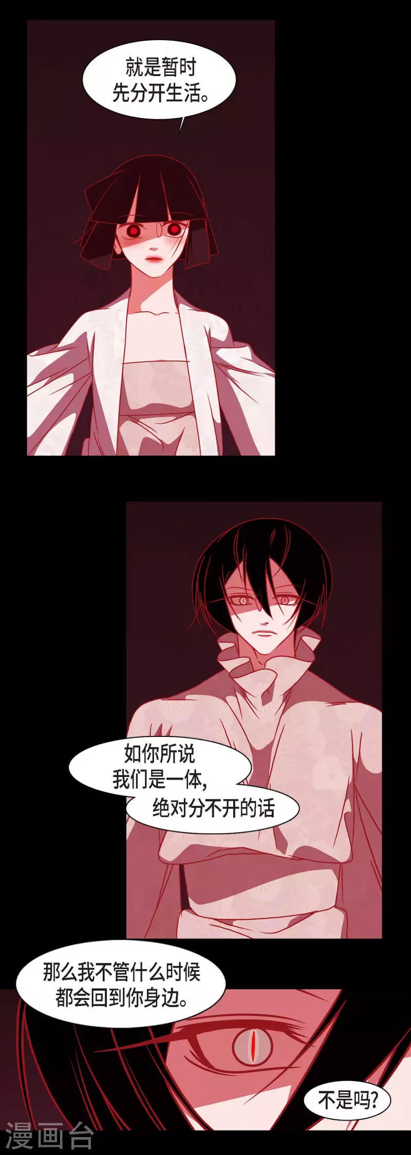 第50话 狐狸的子孙-第51话
