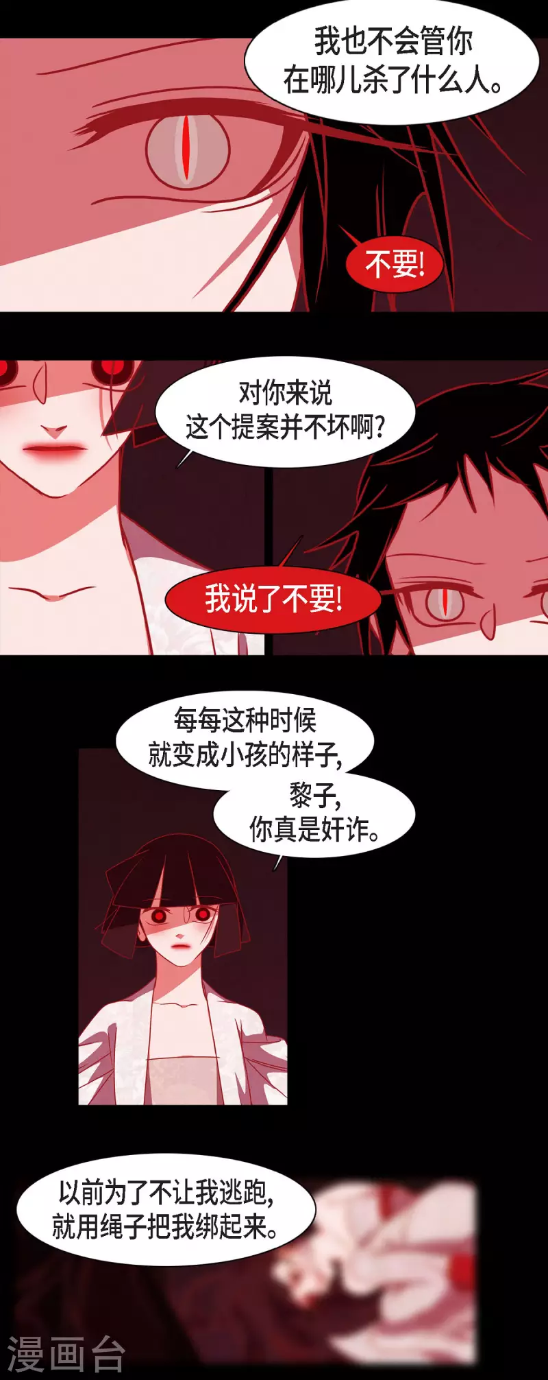 第50话 狐狸的子孙-第51话
