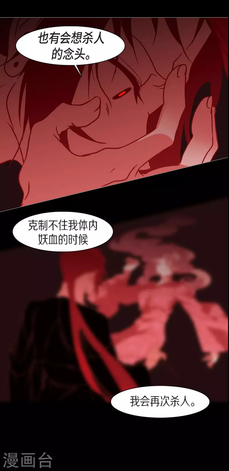 第50话 狐狸的子孙-第51话