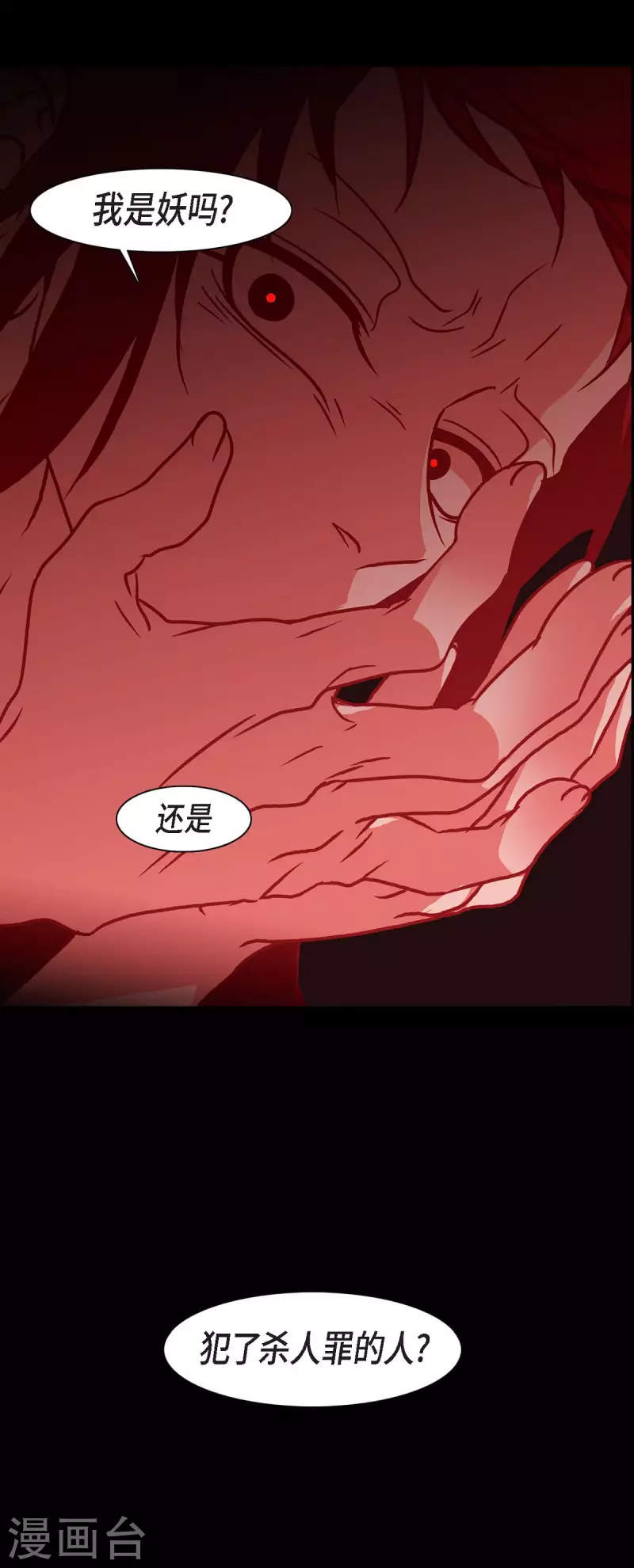 第50话 狐狸的子孙-第51话