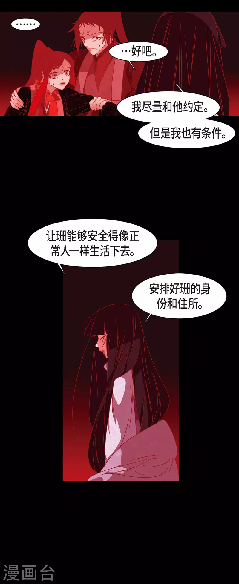 第50话 狐狸的子孙-第51话