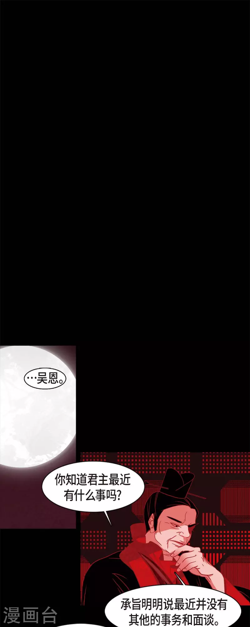 第52话 接吻-第53话