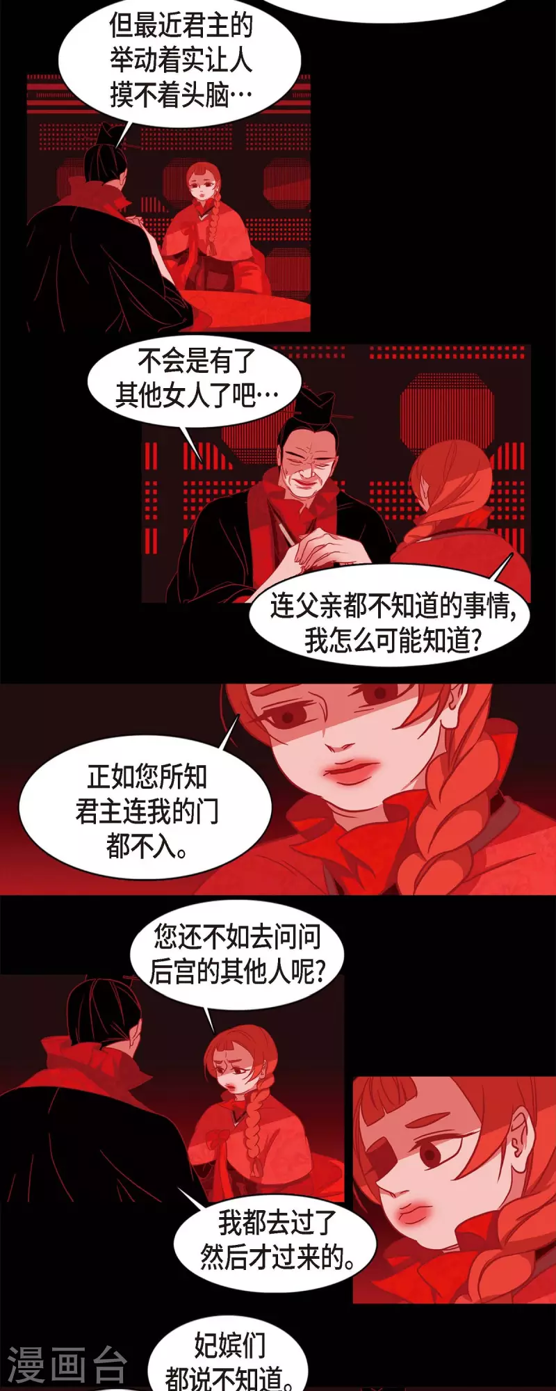 第52话 接吻-第53话