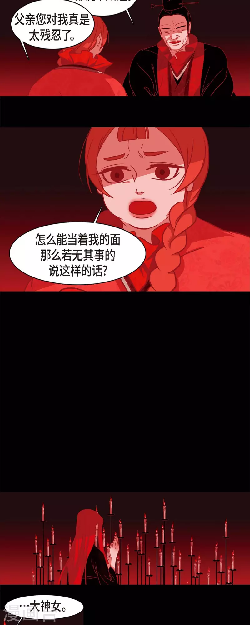 第52话 接吻-第53话