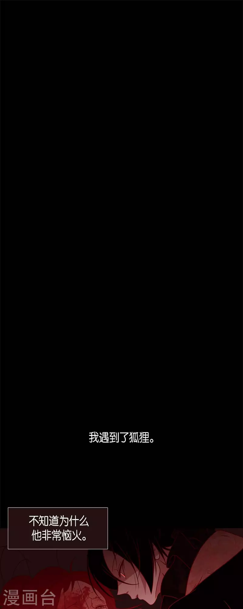 第54话 永不分离-第55话