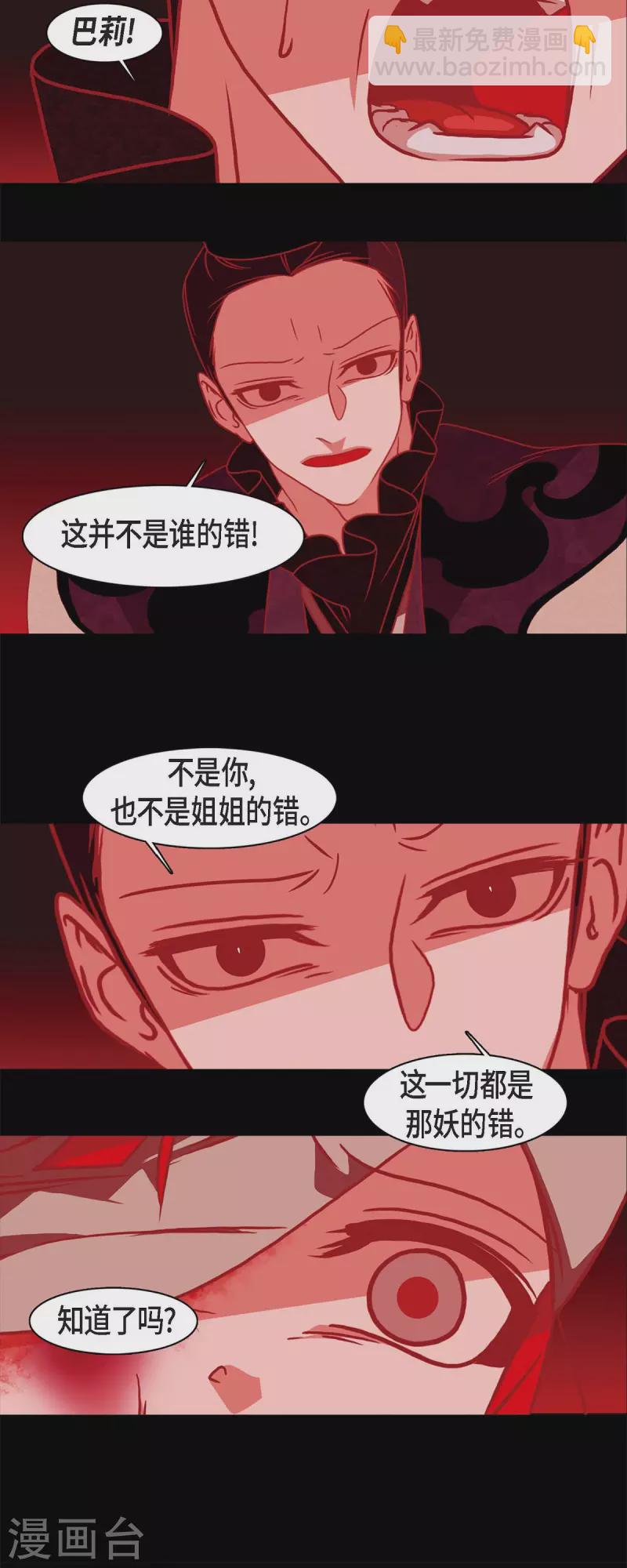 第54话 永不分离-第55话