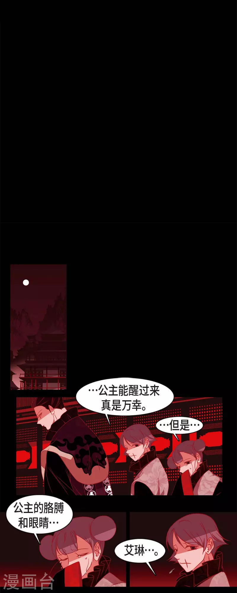 第54话 永不分离-第55话