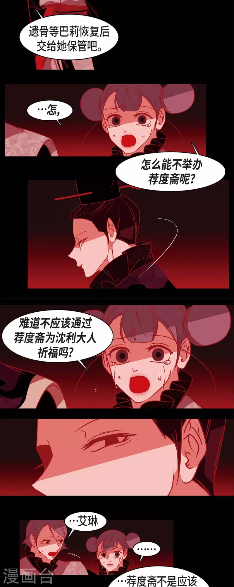 第54话 永不分离-第55话