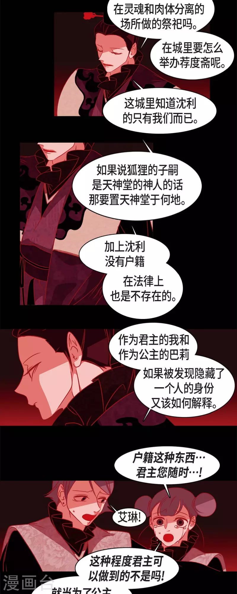 第54话 永不分离-第55话