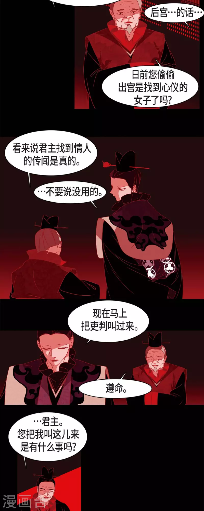 第54话 永不分离-第55话