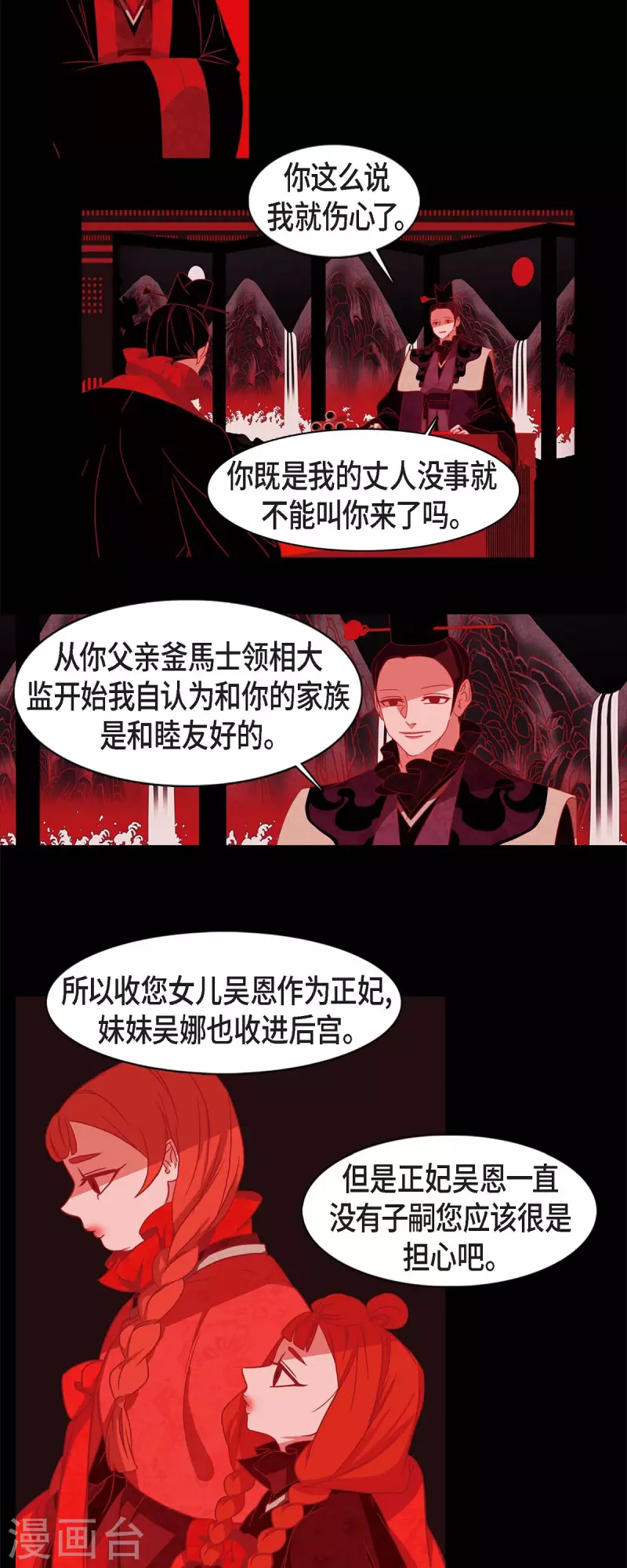 第54话 永不分离-第55话