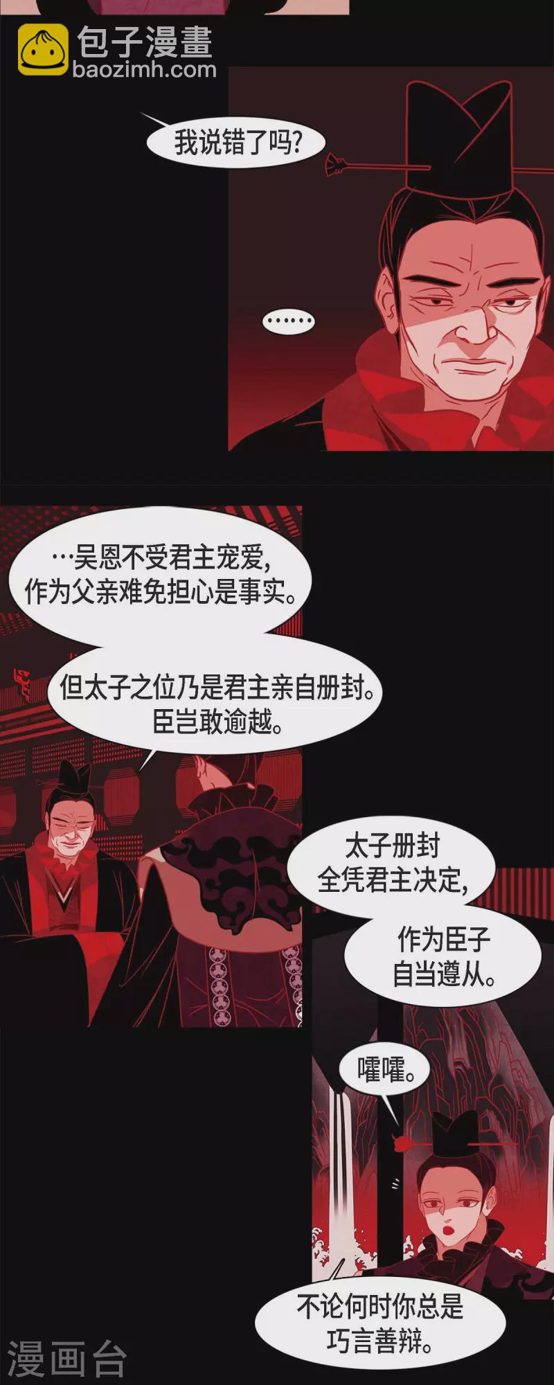 第54话 永不分离-第55话