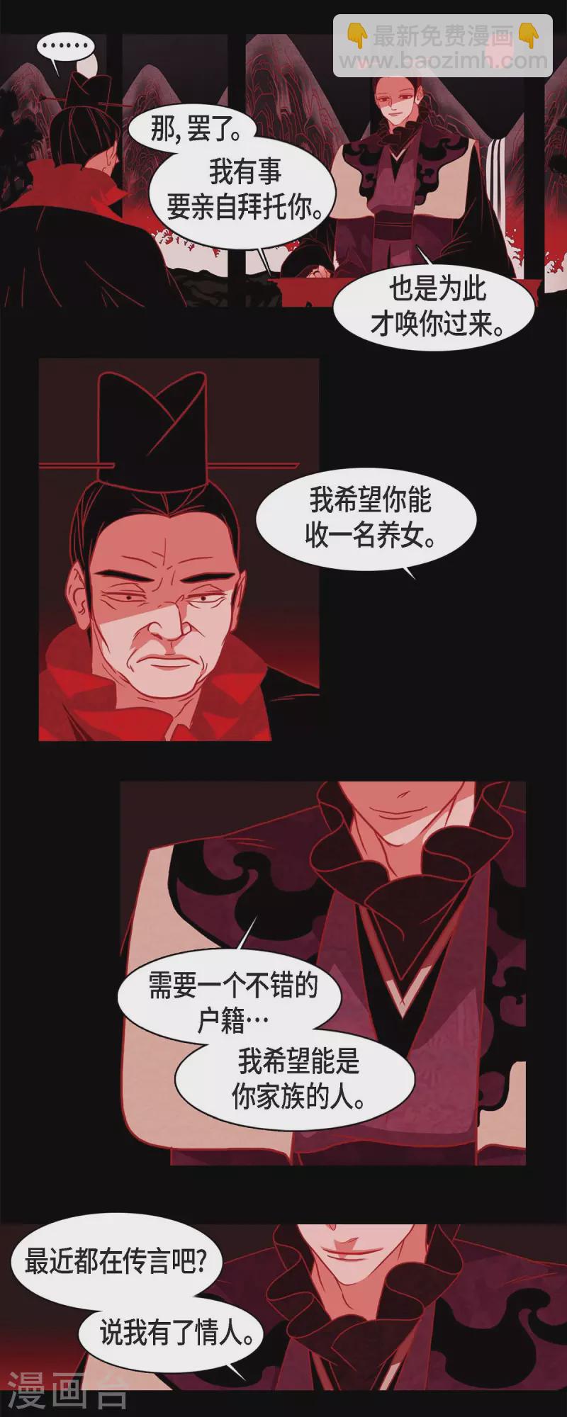 第54话 永不分离-第55话