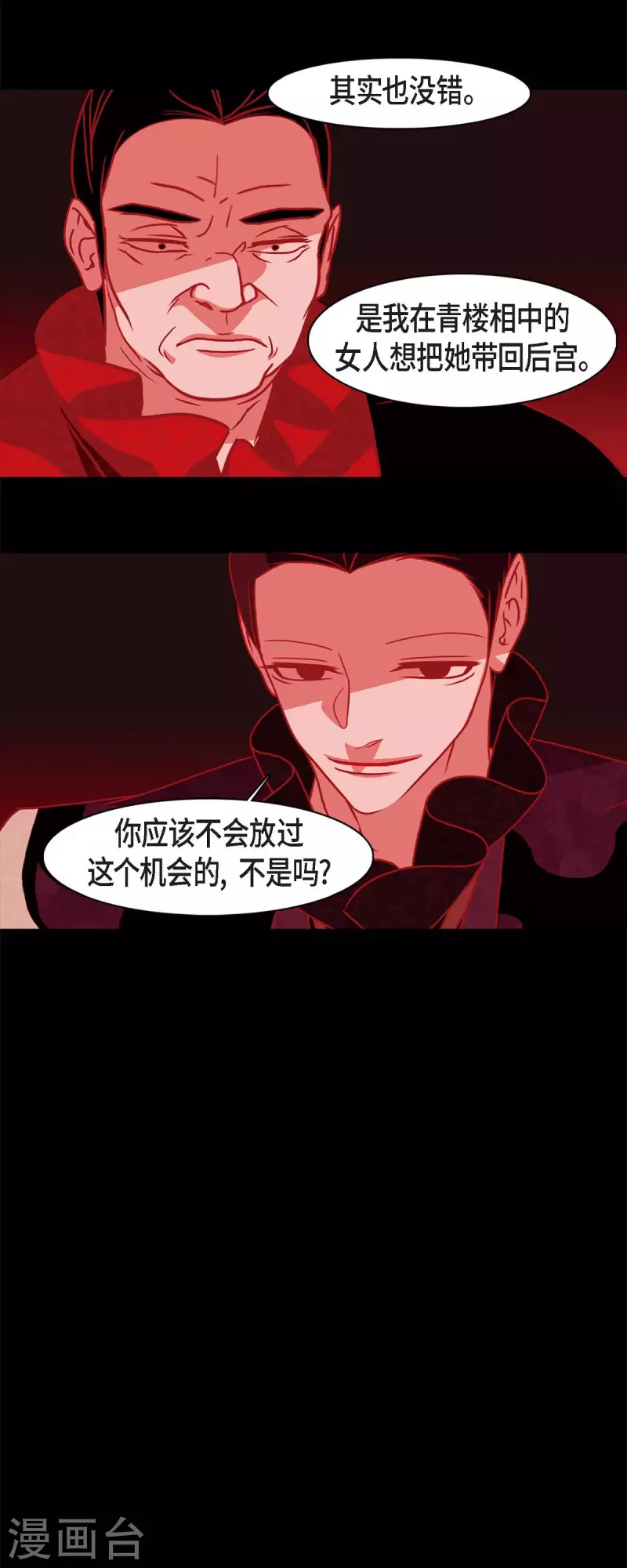 第54话 永不分离-第55话