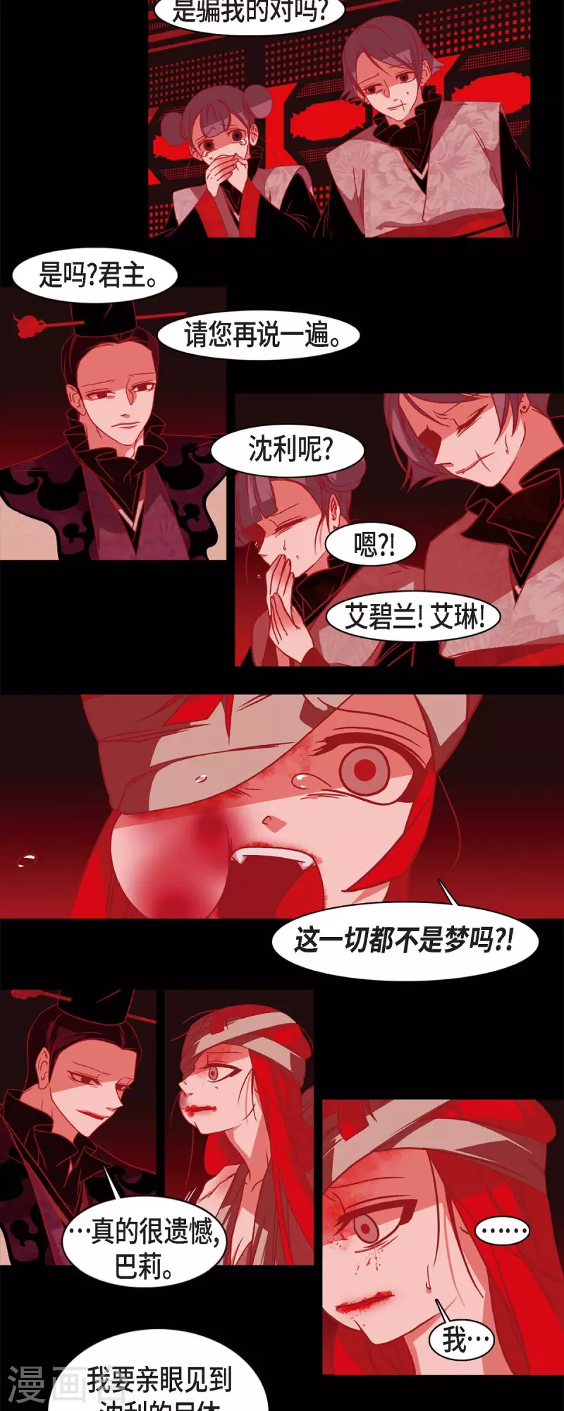 第54话 永不分离-第55话