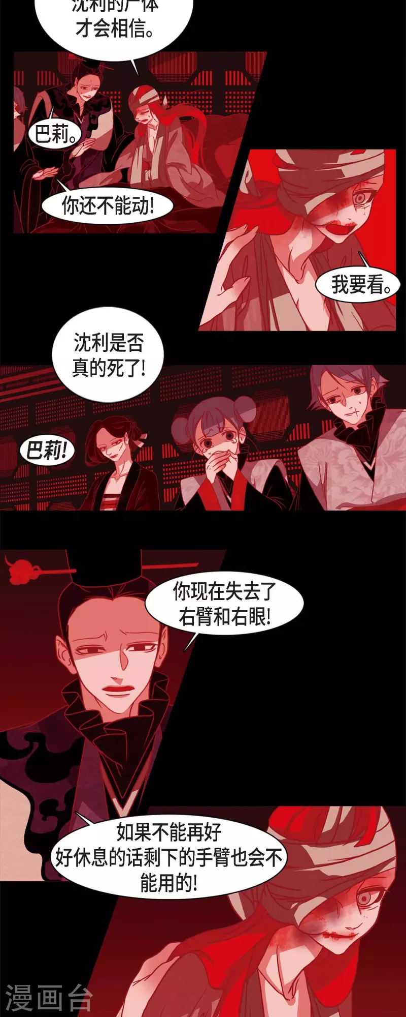 第54话 永不分离-第55话