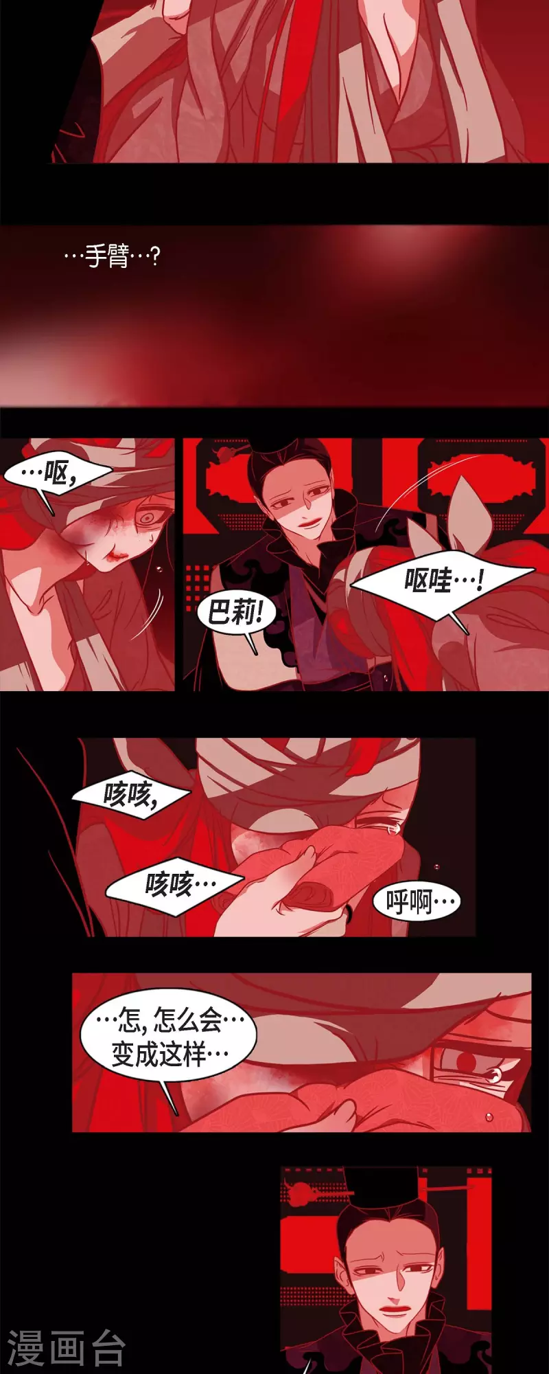 第54话 永不分离-第55话