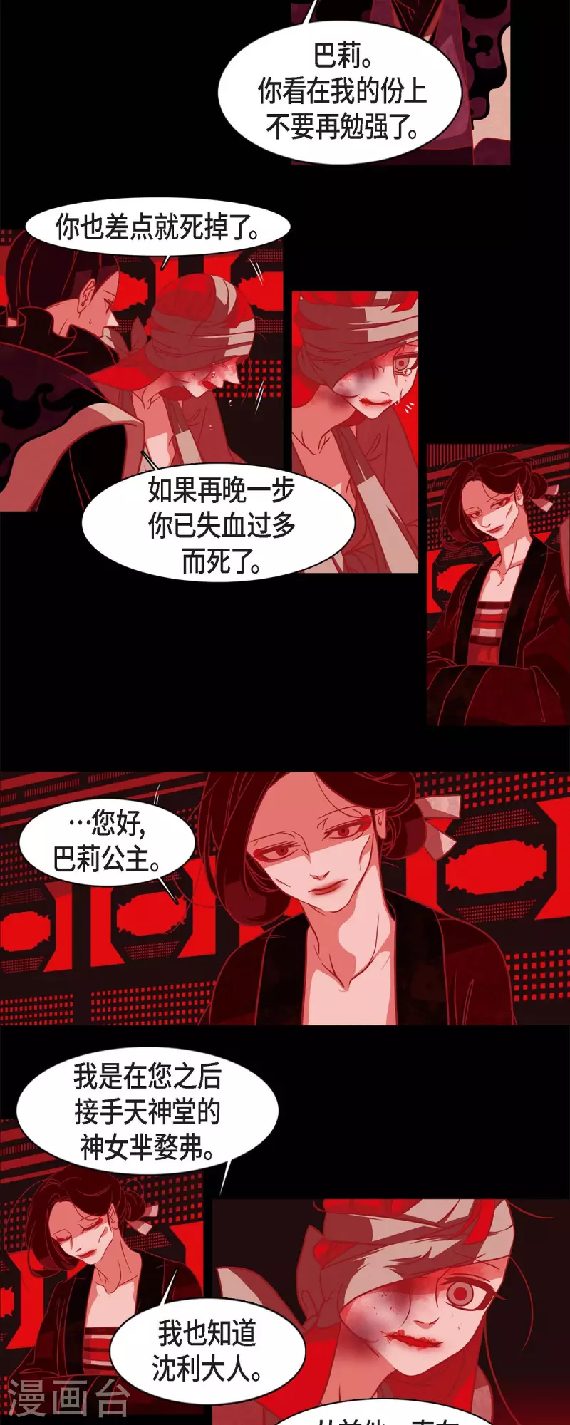 第54话 永不分离-第55话