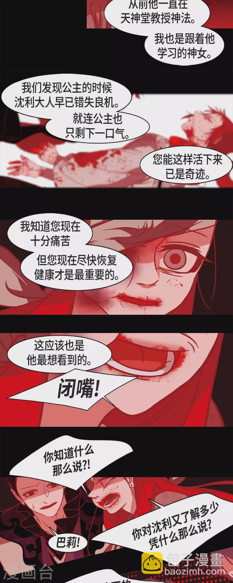 第54话 永不分离-第55话