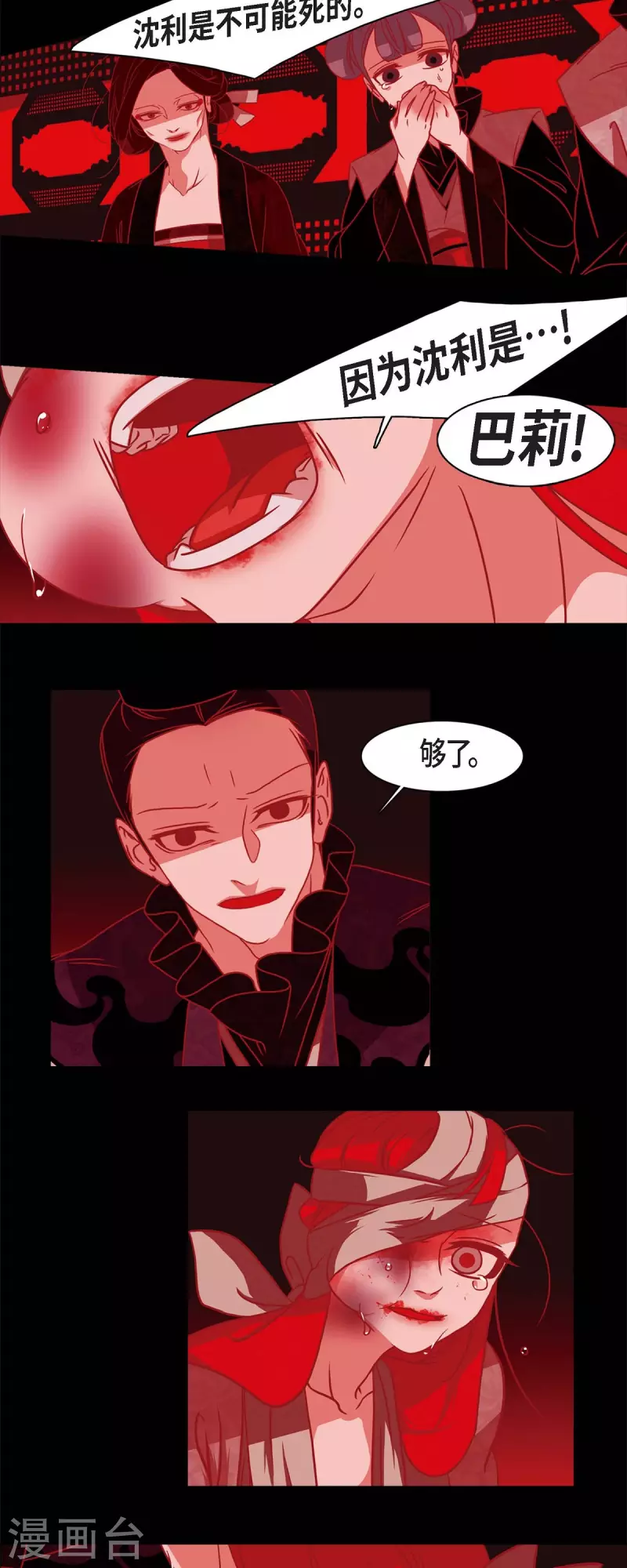 第54话 永不分离-第55话