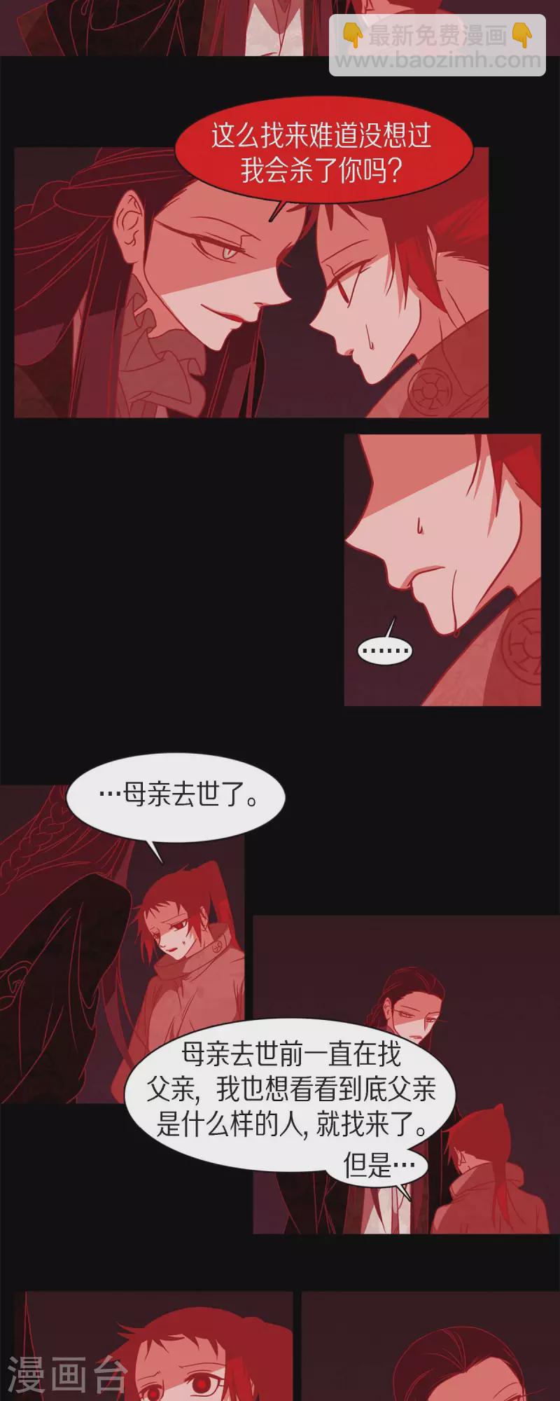 第56话 初次见面那样陌生-第57话