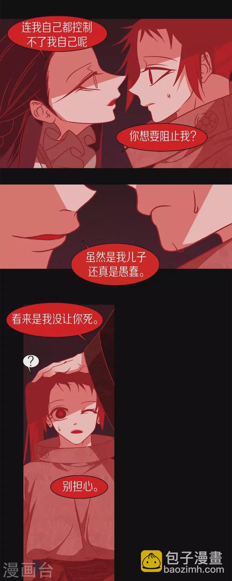 第56话 初次见面那样陌生-第57话