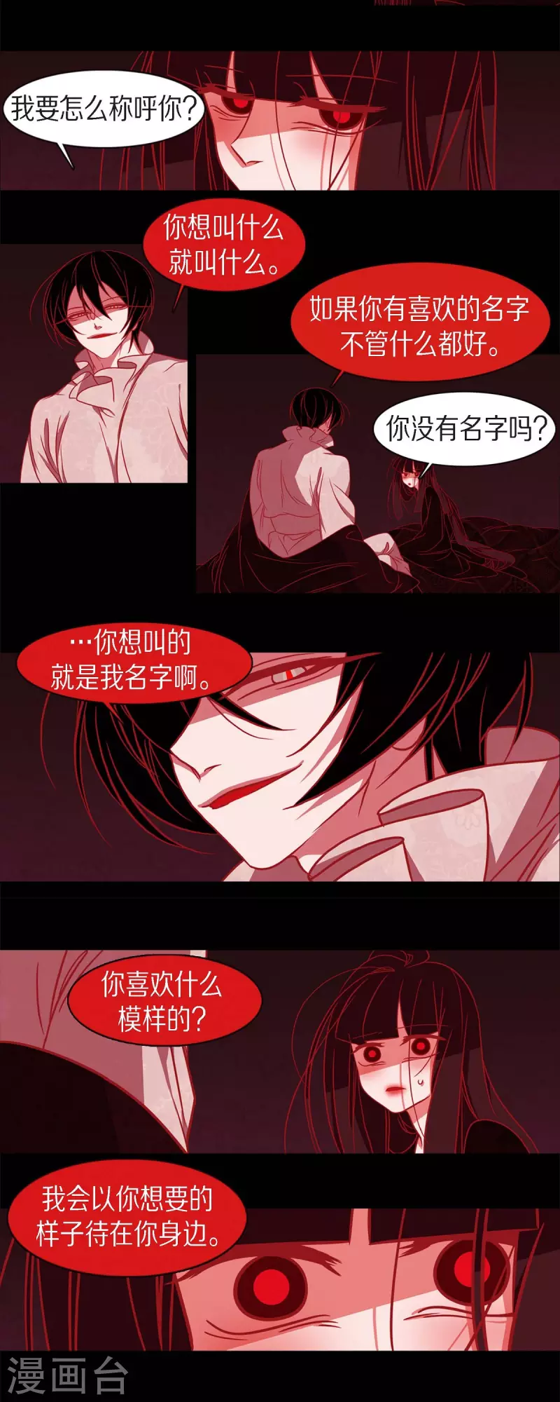 第56话 初次见面那样陌生-第57话
