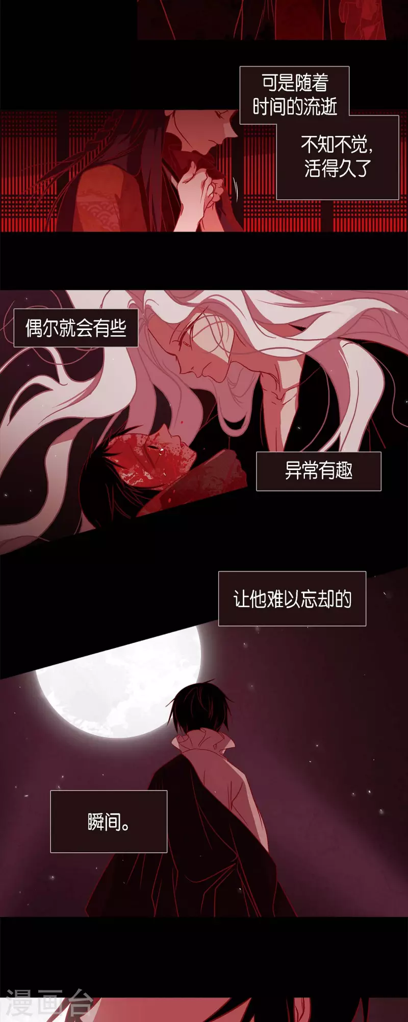 第56话 初次见面那样陌生-第57话