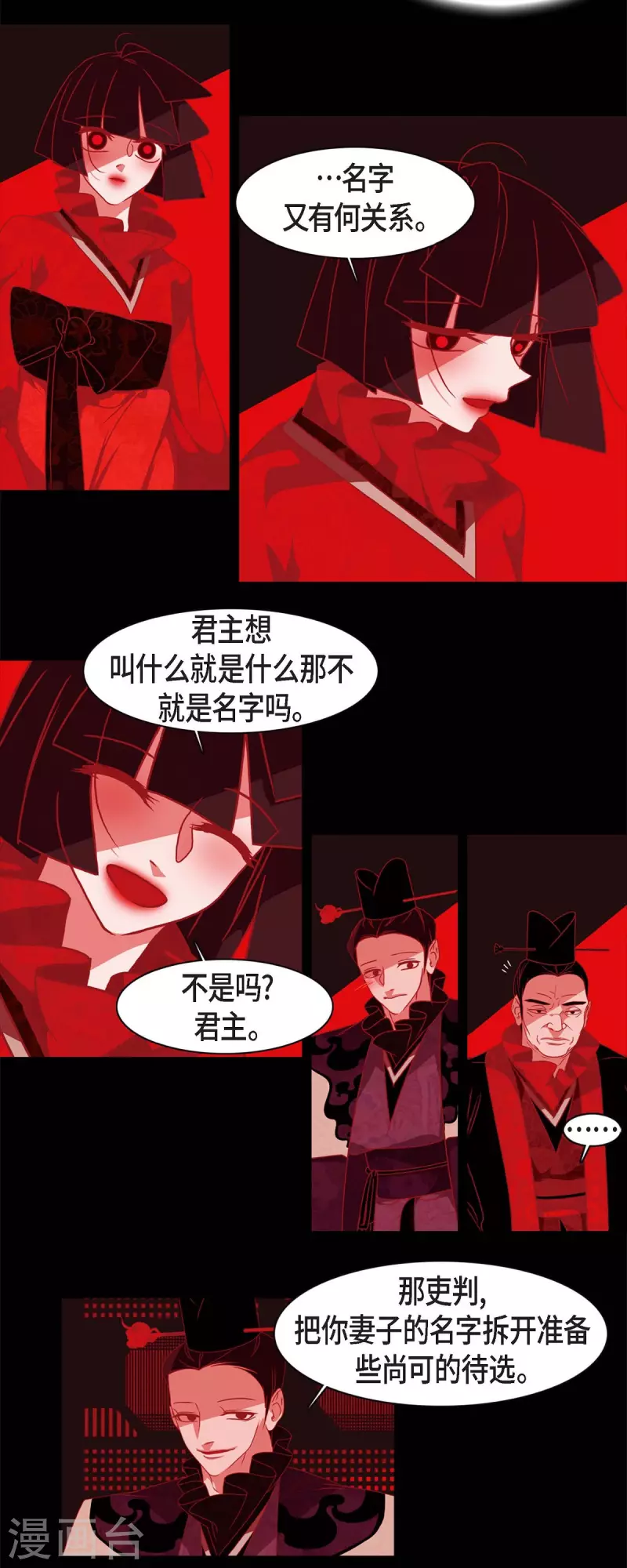 第58话 对你的心思-第59话