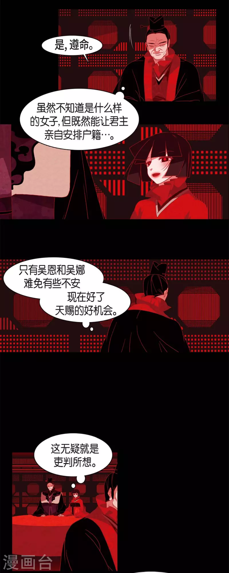 第58话 对你的心思-第59话