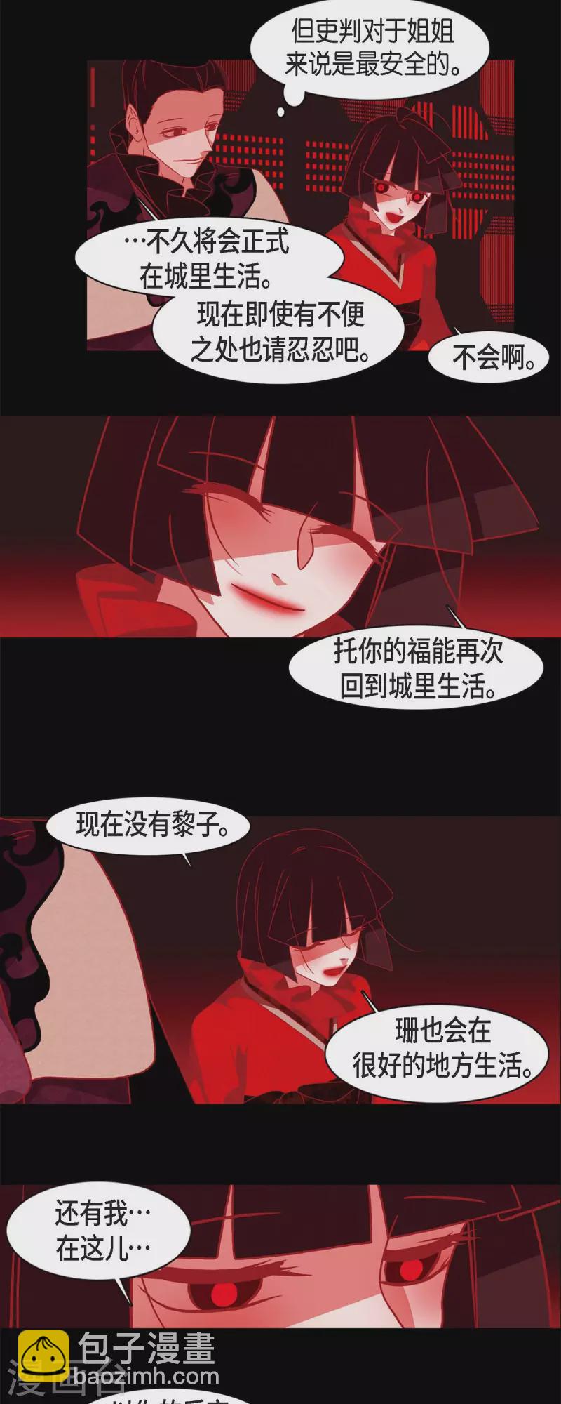 第58话 对你的心思-第59话