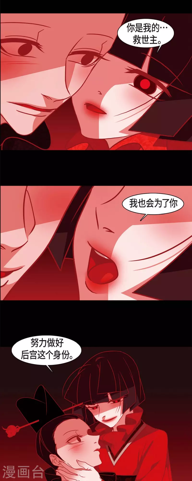 第58话 对你的心思-第59话