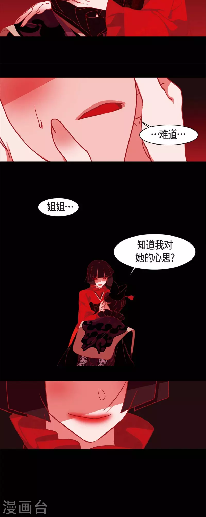 第58话 对你的心思-第59话