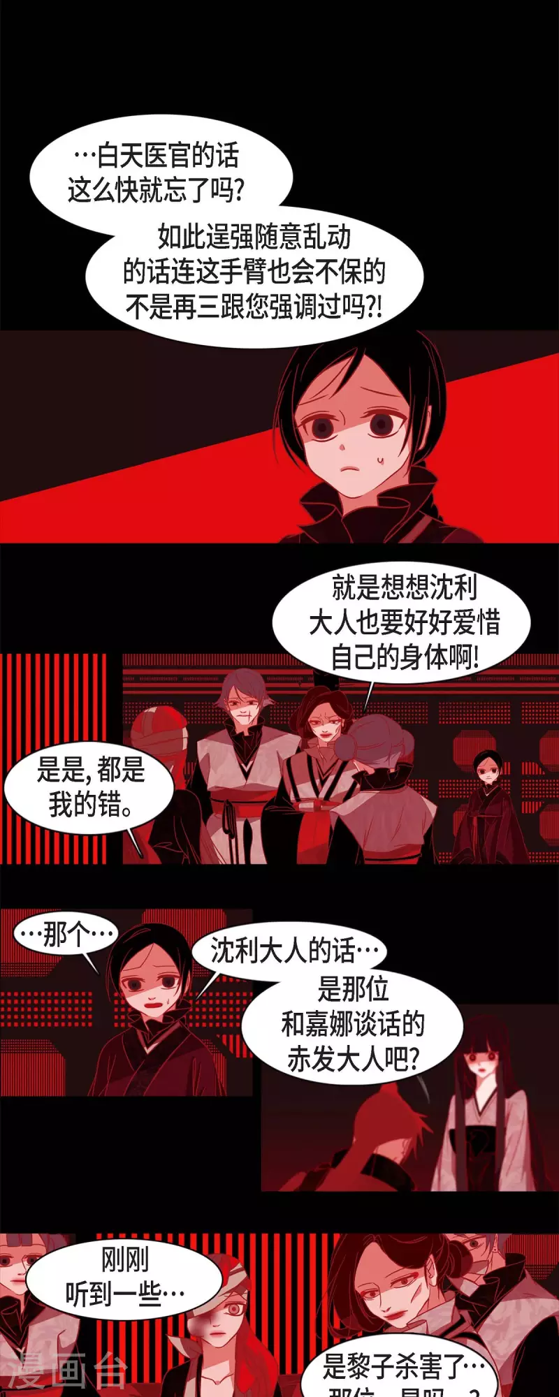 第58话 对你的心思-第59话