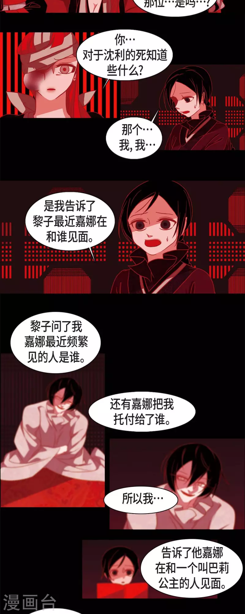 第58话 对你的心思-第59话