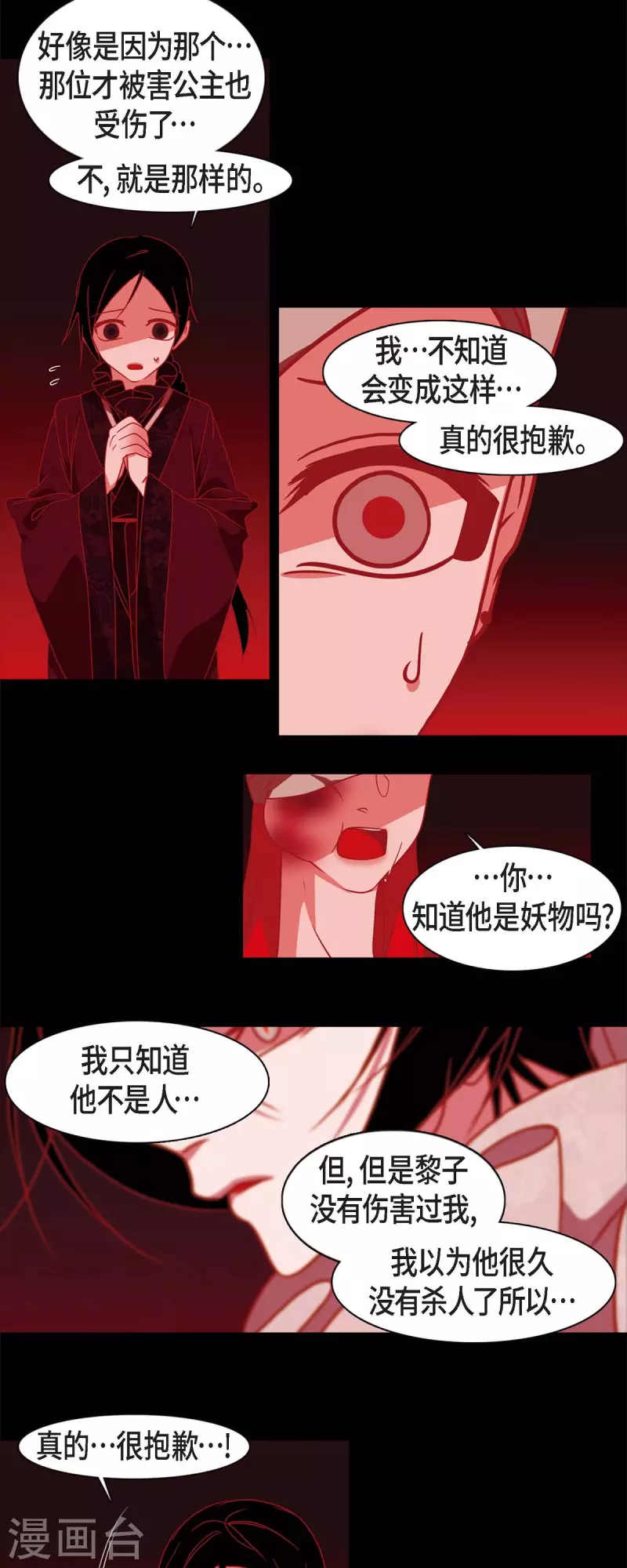 第58话 对你的心思-第59话