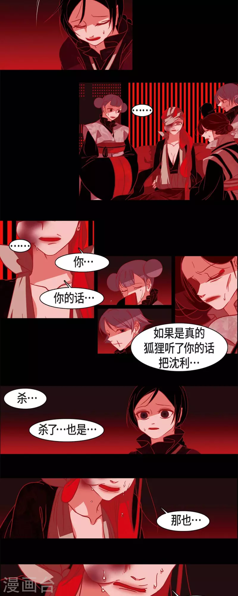 第58话 对你的心思-第59话