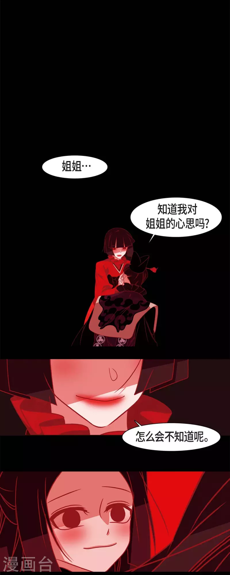 第58话 对你的心思-第59话
