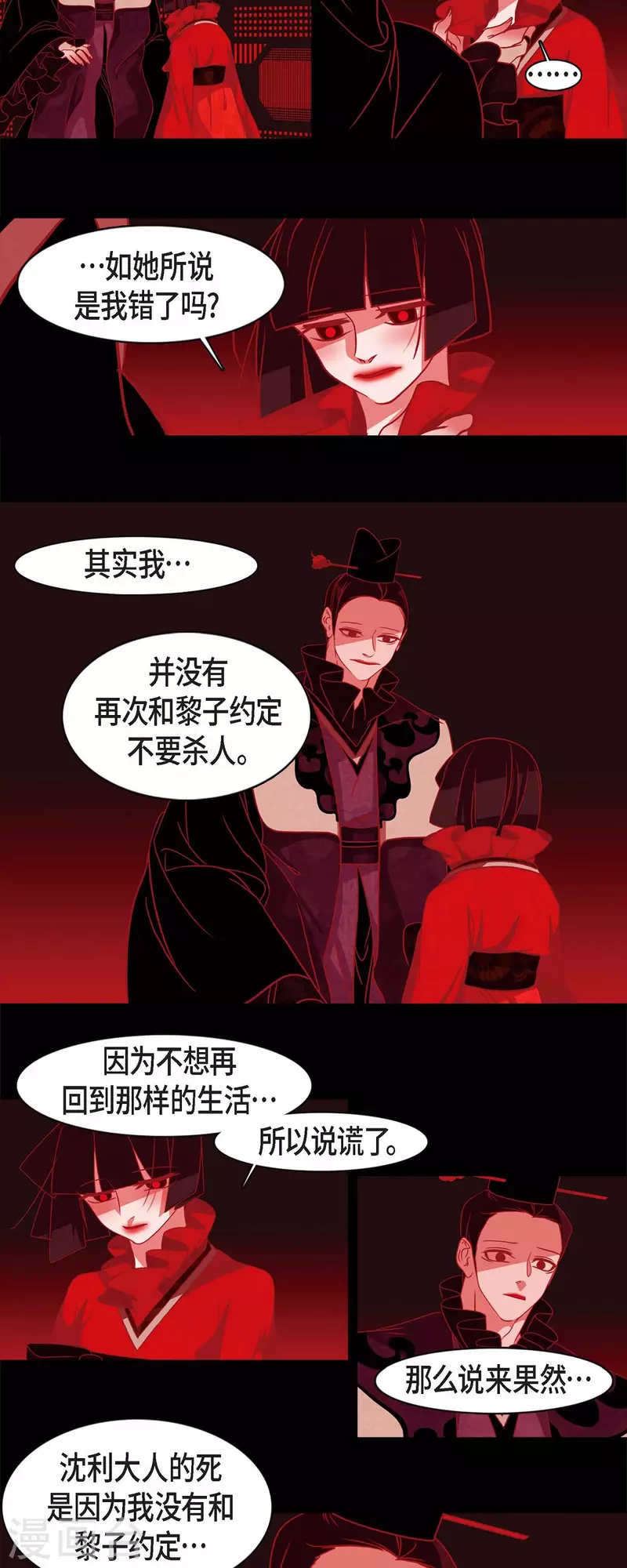 第58话 对你的心思-第59话