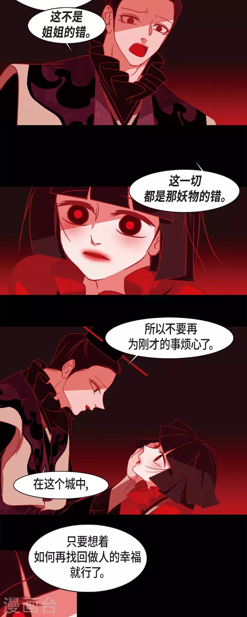 第58话 对你的心思-第59话